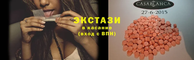 Ecstasy XTC  закладки  Выкса 